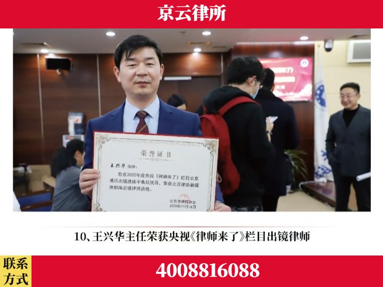 伊春-企业征收律师
