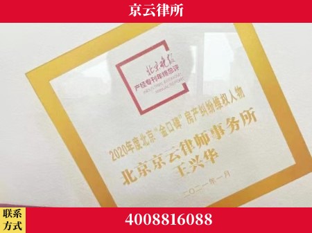 伊春-养殖场拆迁律师
