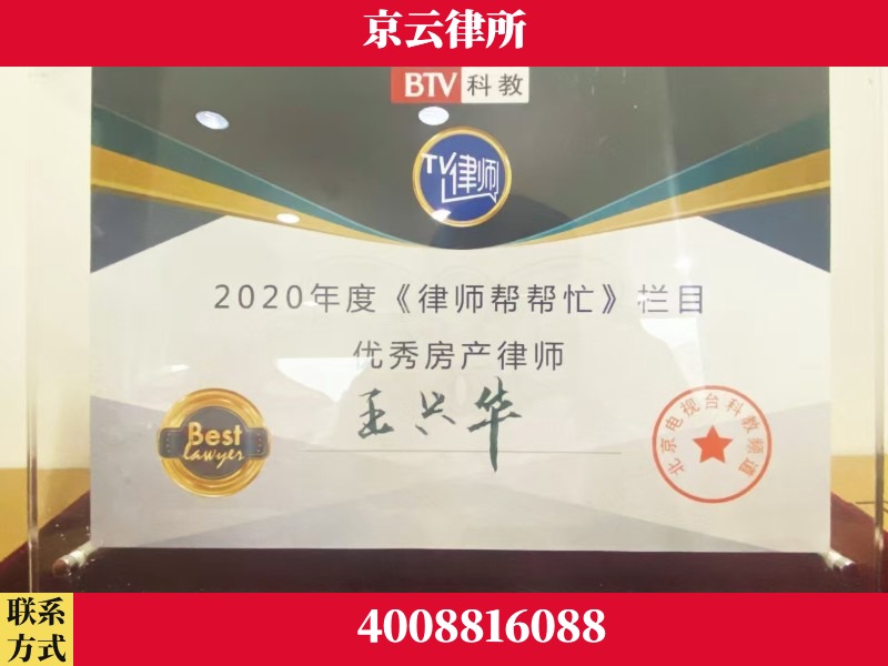 伊春-养殖场征收律师