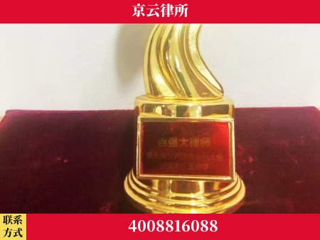 伊春-专业拆迁律所