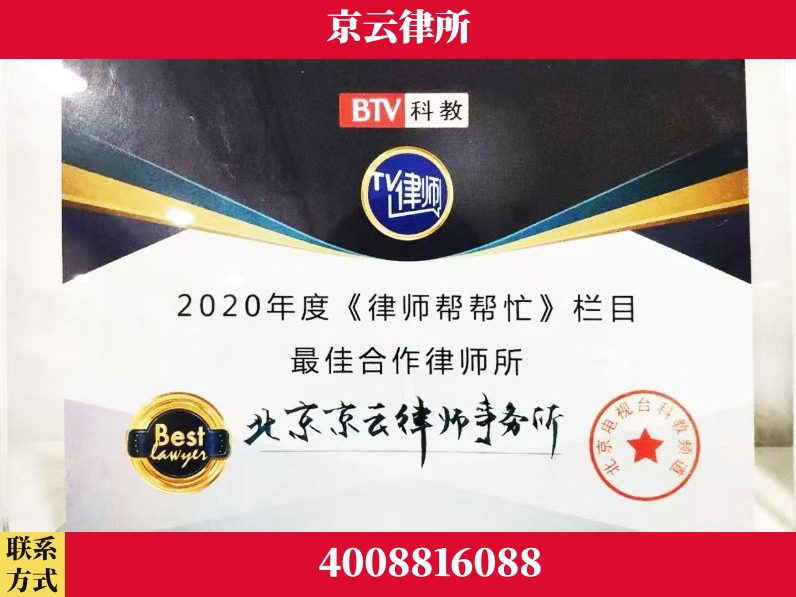 伊春-企业拆迁律师